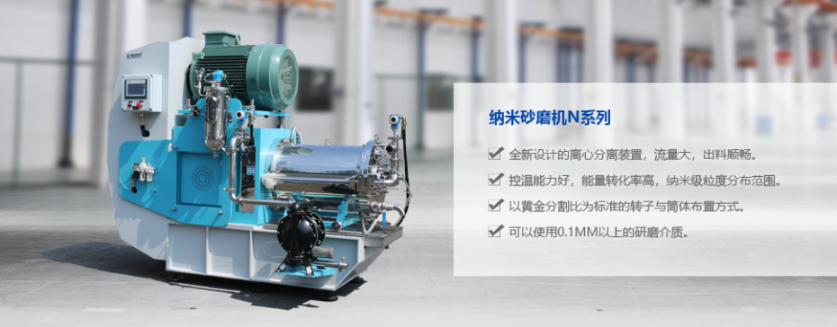 n60納米研磨機(jī)